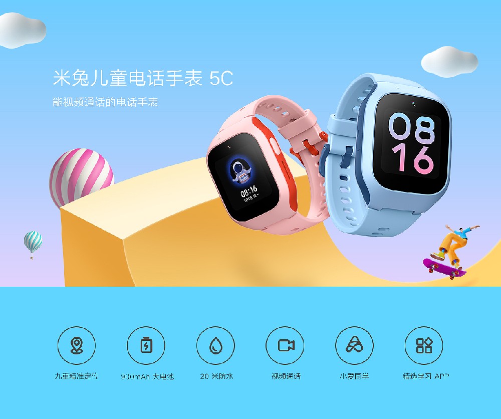 儿童智能电话手表设计（产品设计）